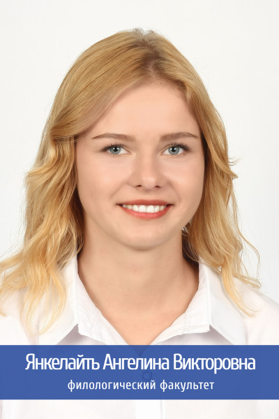 Янкелайть 48обработано